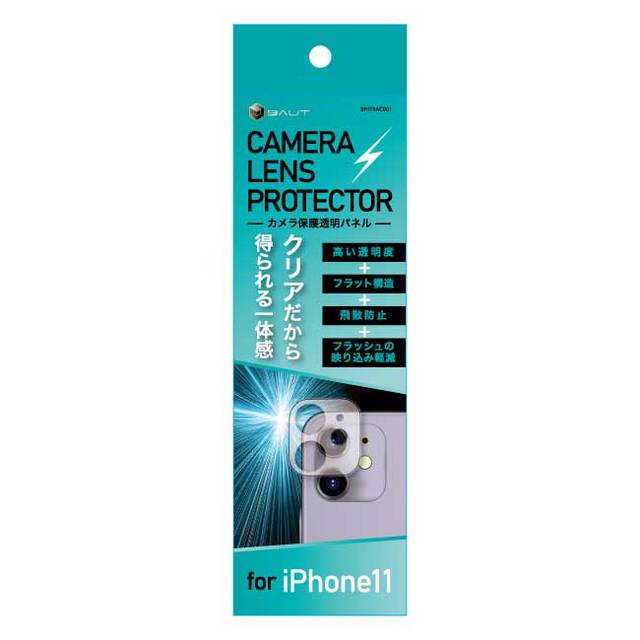 iPhone11用カメラ保護パネル-1